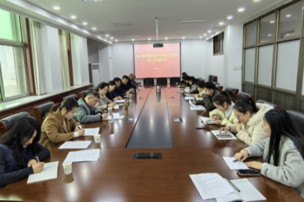 傾聽青年職工心聲 凝聚青春力量